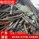 廣東深圳專注回收剩余舊電纜公司現款結算