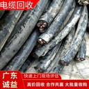 廣州黃埔電力電纜回收-24小時(shí)上門