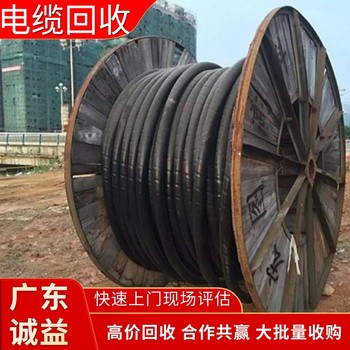 廣州花都舊電纜回收廠家：上門(mén)拆，回收快?