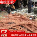 廣州番禺整盤電纜回收