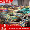 佛山高明電纜回收廠家：高壓電纜，免費(fèi)評(píng)估?