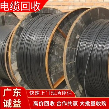 廣州舊電線回收上門：舊電線回收？電纜回收+高壓電纜回收，評估結算?