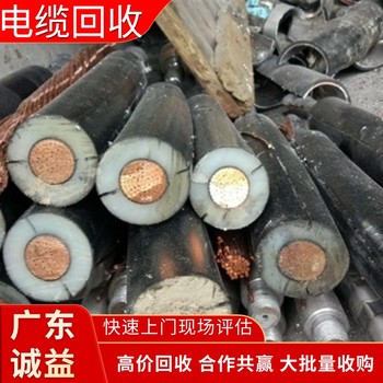 廣州增城舊電線回收：上門收，價透明?