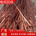 廣州花都區電纜拆除回收專注電纜拆除回收