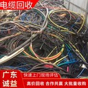 廣州黃埔專注電纜回收廢舊電纜線回收-電纜回收廢舊電纜線回收公司
