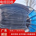 廣州增城區(qū)專注電纜回收廢舊電纜線回收公司現(xiàn)款結(jié)算