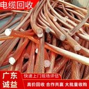 佛山高明高壓舊電纜回收專注高壓舊電纜回收