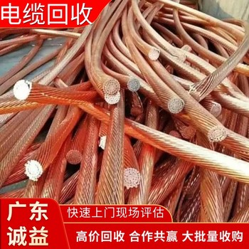 佛山南海舊電纜回收公司-現(xiàn)款結(jié)算