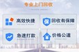 中山三角回收二手制鞋設備現場結算