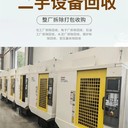 東莞清溪陽極氧化設備回收現場結算