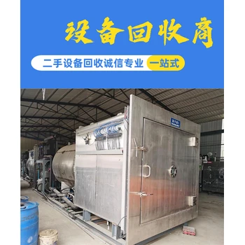 佛山南海專注工廠設(shè)備回收舊設(shè)備回收