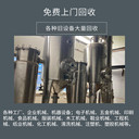 佛山南海承接復(fù)雜化工廠拆除項(xiàng)目,專注承接復(fù)雜化工廠拆除項(xiàng)目現(xiàn)場結(jié)算
