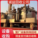 韶關(guān)湞江拆除回收各種食品廠設(shè)備專注拆除回收各種食品廠設(shè)備