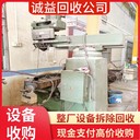 清遠(yuǎn)回收化工廠特色設(shè)備現(xiàn)場(chǎng)結(jié)算