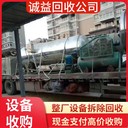 韶關(guān)專注回收金屬氧化生產(chǎn)線