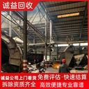 肇慶端州區(qū)承接大型化工廠拆除工程,專注承接大型化工廠拆除工程現(xiàn)場結(jié)算