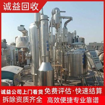 中山港口專注反應(yīng)釜回收專注專注反應(yīng)釜回收
