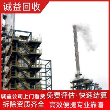 江門臺(tái)山回收制藥設(shè)備,專注回收制藥設(shè)備現(xiàn)場(chǎng)結(jié)算