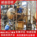 江門恩平專注拆除金屬氧化流水生產(chǎn)線