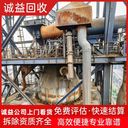 東莞清溪拆除化工廠污水儲(chǔ)存罐專注拆除化工廠污水儲(chǔ)存罐