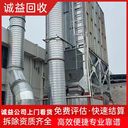 中山區(qū)域拆除整廠廠房公司公司
