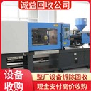 佛山南海專注工廠設備回收/設備回收電話