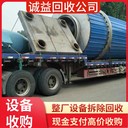 東莞清溪回收工廠報(bào)廢設(shè)備,專注回收工廠報(bào)廢設(shè)備