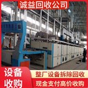 東莞打包回收化工設備拆除工廠(chǎng)生產(chǎn)線(xiàn)