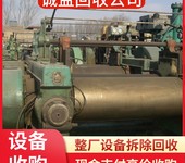 順德橡膠加工設備回收專注公司