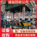 廣州花都專注回收機(jī)械設(shè)備商家