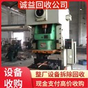 廣州花都專注工業(yè)設(shè)備回收