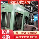 廣州南沙報(bào)廢食品生產(chǎn)設(shè)備回收,專注報(bào)廢食品生產(chǎn)設(shè)備回收