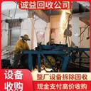 廣州黃埔區(qū)專注回收一站式回收公司