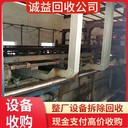 廣州閑置設(shè)備回收,專注閑置設(shè)備回收