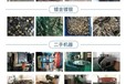 廣東韶關(guān)服裝裁剪設(shè)備回收電鍍后處理設(shè)備回收工廠自動(dòng)化噴涂設(shè)備?回收