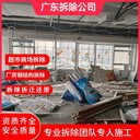 廣東肇慶工業廠房拆除