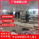 廣東廣州工廠廠房拆除拆除公司-廠房拆除
