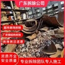 江門拆除拆工廠廠房公司-專注拆除