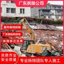 廣東揭陽工廠廠房拆除拆除公司/專注拆除