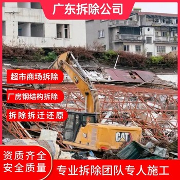 廣東河源拆除公司實(shí)力強專(zhuān)注拆除專(zhuān)注拆除
