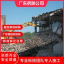 廣東揭陽拆除整廠廠房公司-廠房拆除