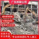 廣東佛山承接拆除工程/承接各種拆除