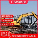 陽江陽春承接拆除業(yè)務(wù)拆除公司-專注拆除