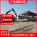 廣東中山拆除整廠廠房公司-廠房拆除