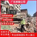 廣東惠州拆除整廠廠房公司-廠房拆除