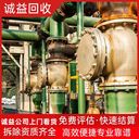 深圳寶安拆除回收｜重復服務(wù)?一站式公司