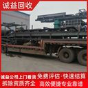 惠州大亞灣拆除回收｜全流程服務(wù)?一站式公司
