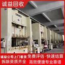 廣州黃埔區(qū)拆除回收工廠設(shè)備?回收?一站式公司