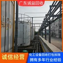 廣州南沙區(qū)化工廠存儲罐回收化工反應釜回收