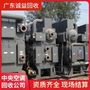 深圳坪山區(qū)回收淘汰舊中央空調(diào)快速付款